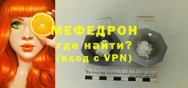 где продают   Артёмовский  МЕФ mephedrone 